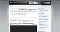 Desktop Screenshot of poiskpravdy.com